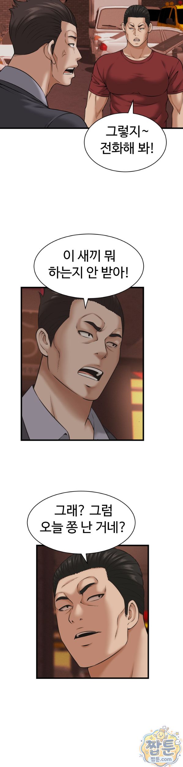 I’ve Come to Share a Secret With My Friend’s Wife Raw - Chapter 59 Page 21