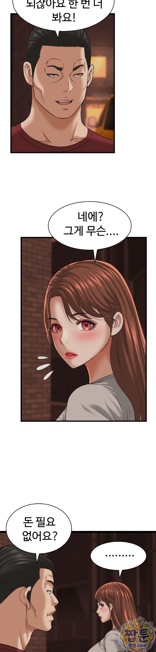 I’ve Come to Share a Secret With My Friend’s Wife Raw - Chapter 59 Page 3