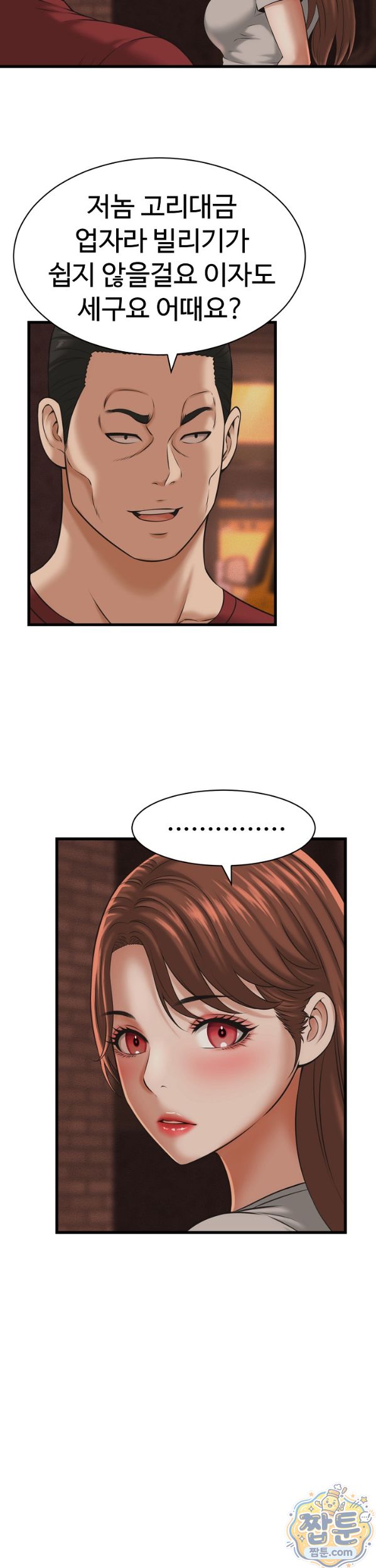 I’ve Come to Share a Secret With My Friend’s Wife Raw - Chapter 59 Page 4