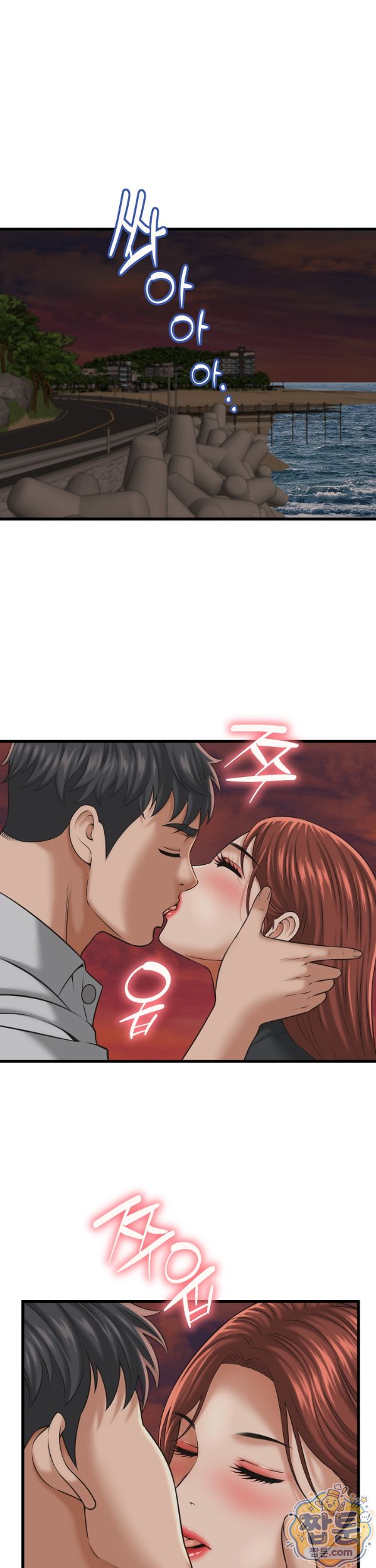 I’ve Come to Share a Secret With My Friend’s Wife Raw - Chapter 59 Page 5