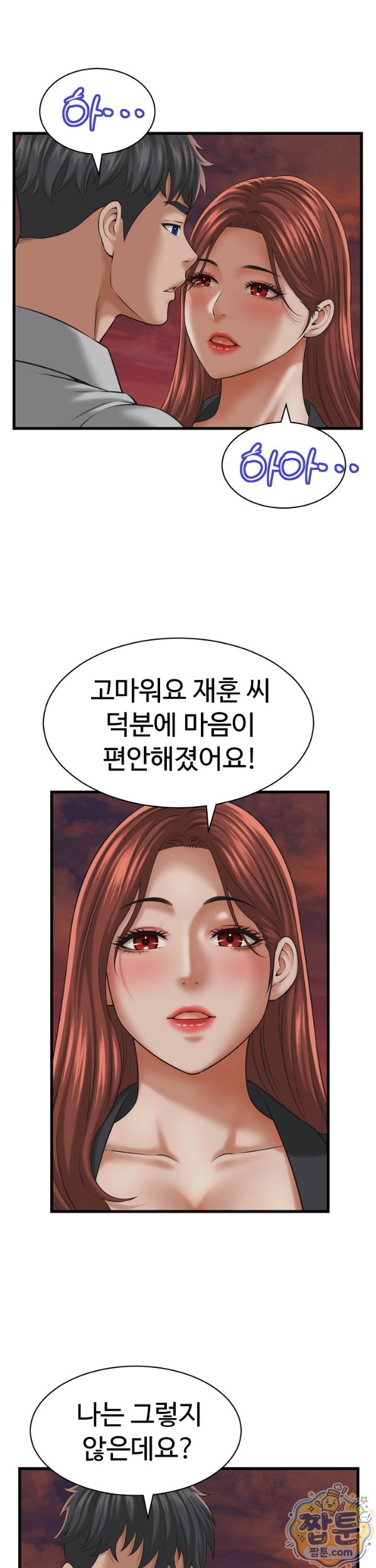 I’ve Come to Share a Secret With My Friend’s Wife Raw - Chapter 59 Page 7