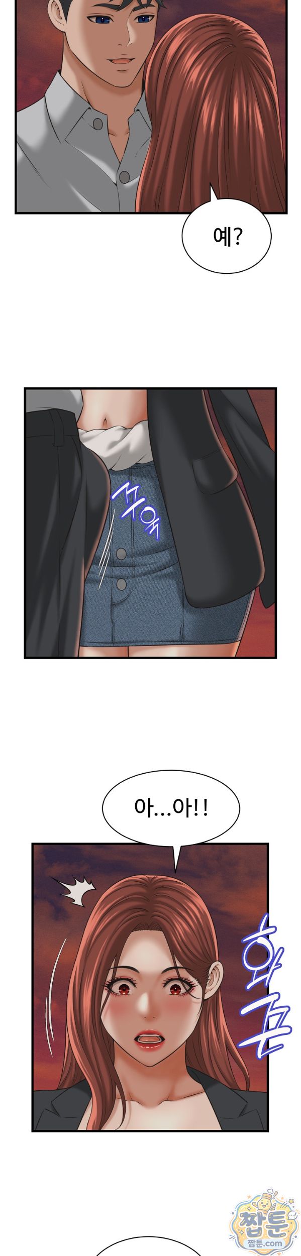 I’ve Come to Share a Secret With My Friend’s Wife Raw - Chapter 59 Page 8
