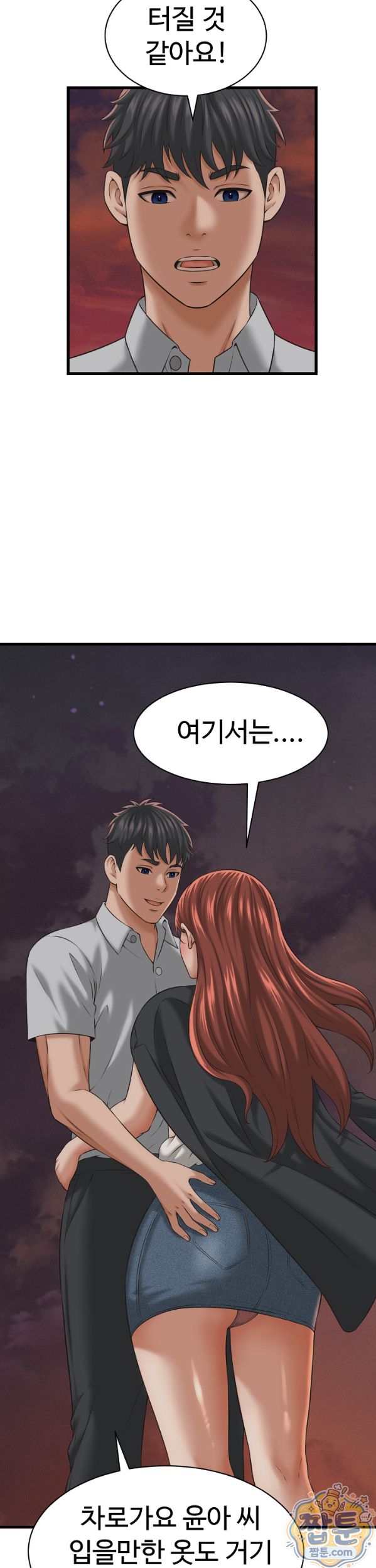 I’ve Come to Share a Secret With My Friend’s Wife Raw - Chapter 59 Page 9