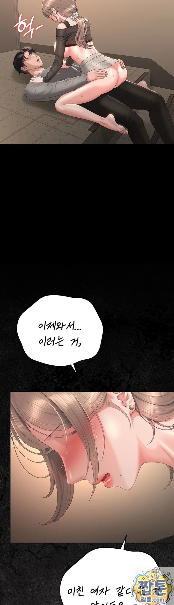 I Became an Apartment Security Manager Raw - Chapter 51 Page 25