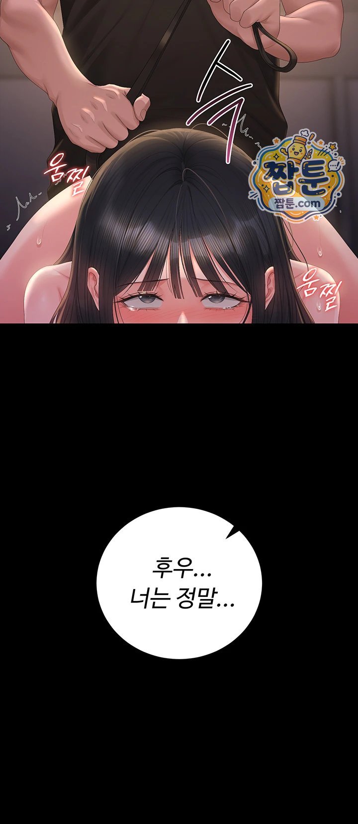 I Became an Apartment Security Manager Raw - Chapter 56 Page 11