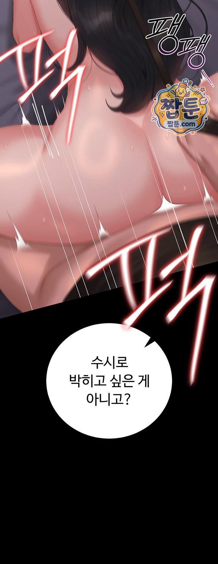 I Became an Apartment Security Manager Raw - Chapter 56 Page 15