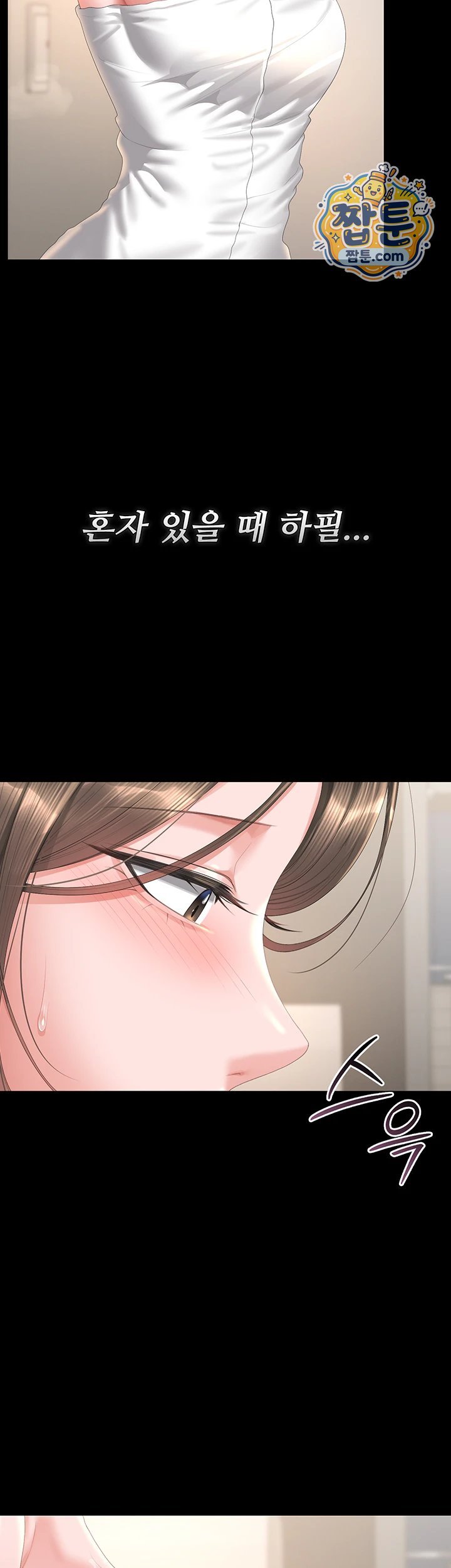 I Became an Apartment Security Manager Raw - Chapter 56 Page 62