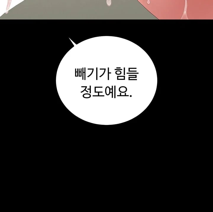 I Became an Apartment Security Manager Raw - Chapter 63 Page 13