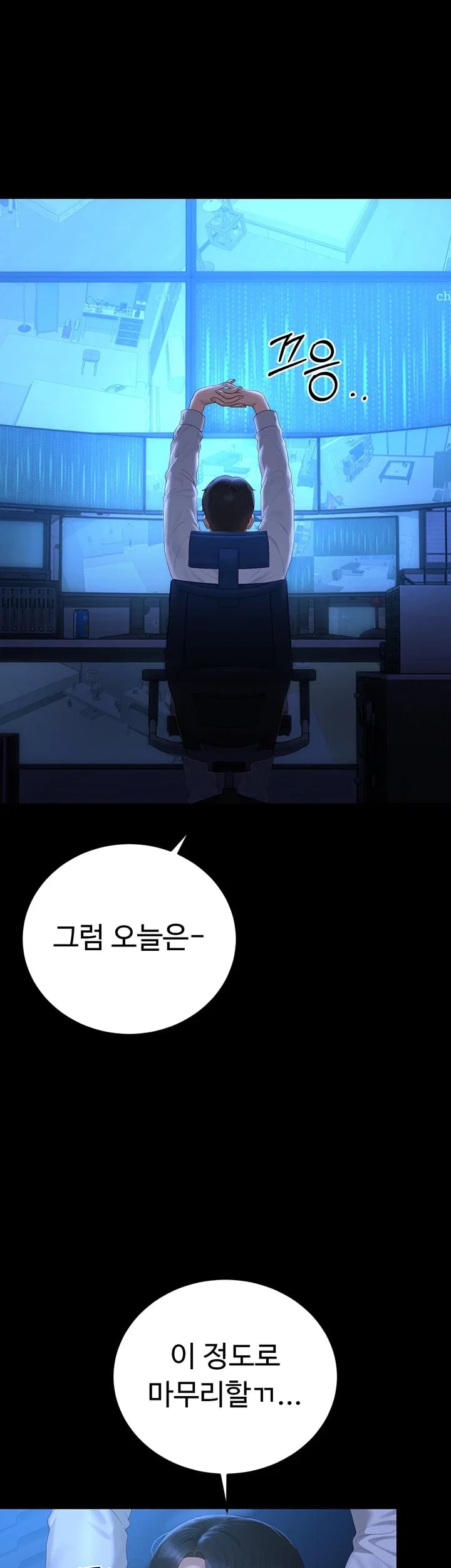 I Became an Apartment Security Manager Raw - Chapter 63 Page 20