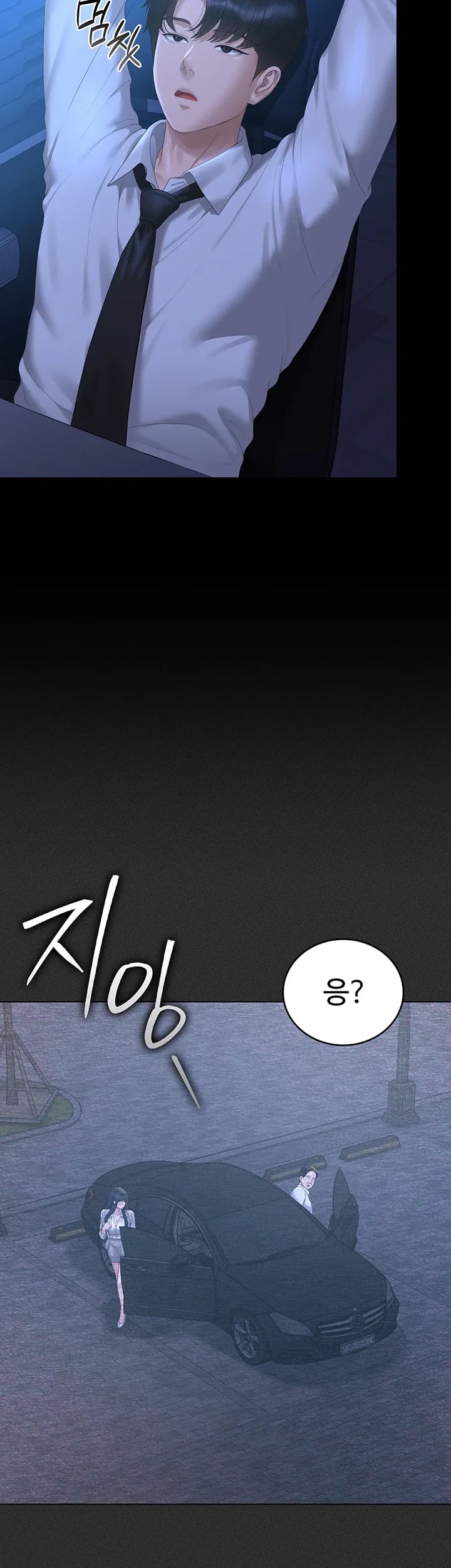 I Became an Apartment Security Manager Raw - Chapter 63 Page 21