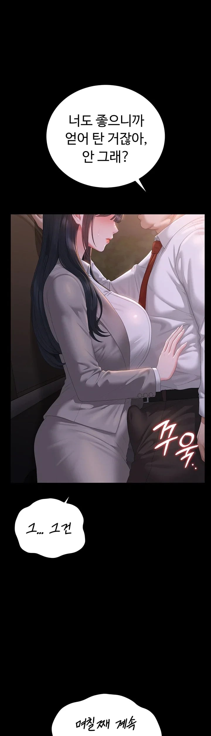I Became an Apartment Security Manager Raw - Chapter 63 Page 26