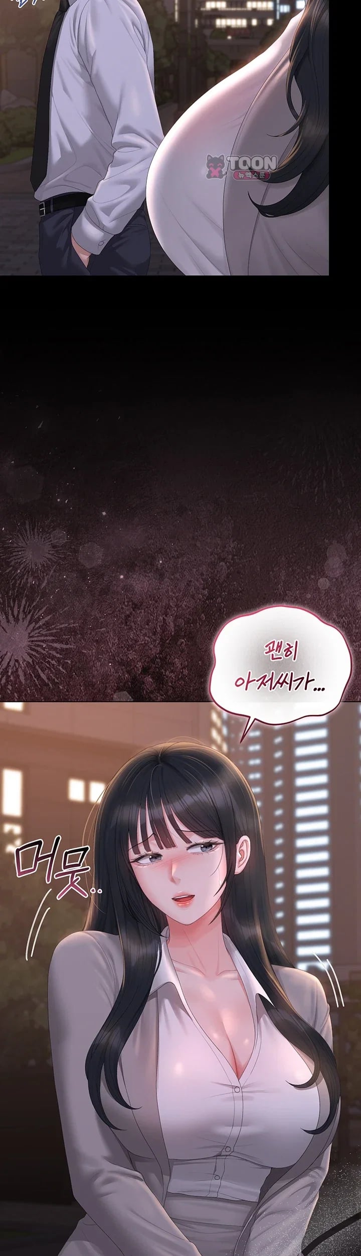 I Became an Apartment Security Manager Raw - Chapter 63 Page 37