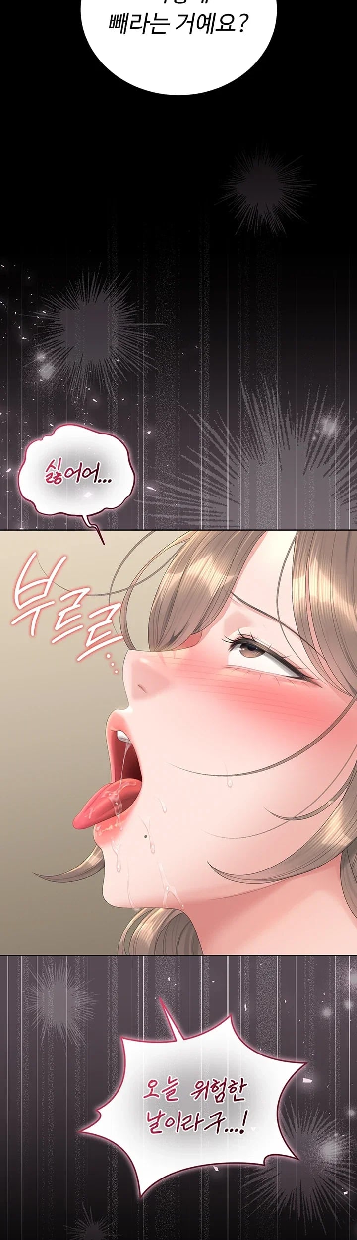 I Became an Apartment Security Manager Raw - Chapter 63 Page 4