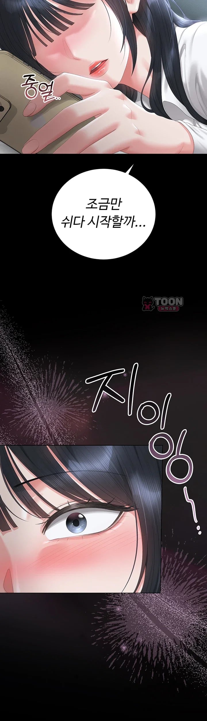 I Became an Apartment Security Manager Raw - Chapter 63 Page 48