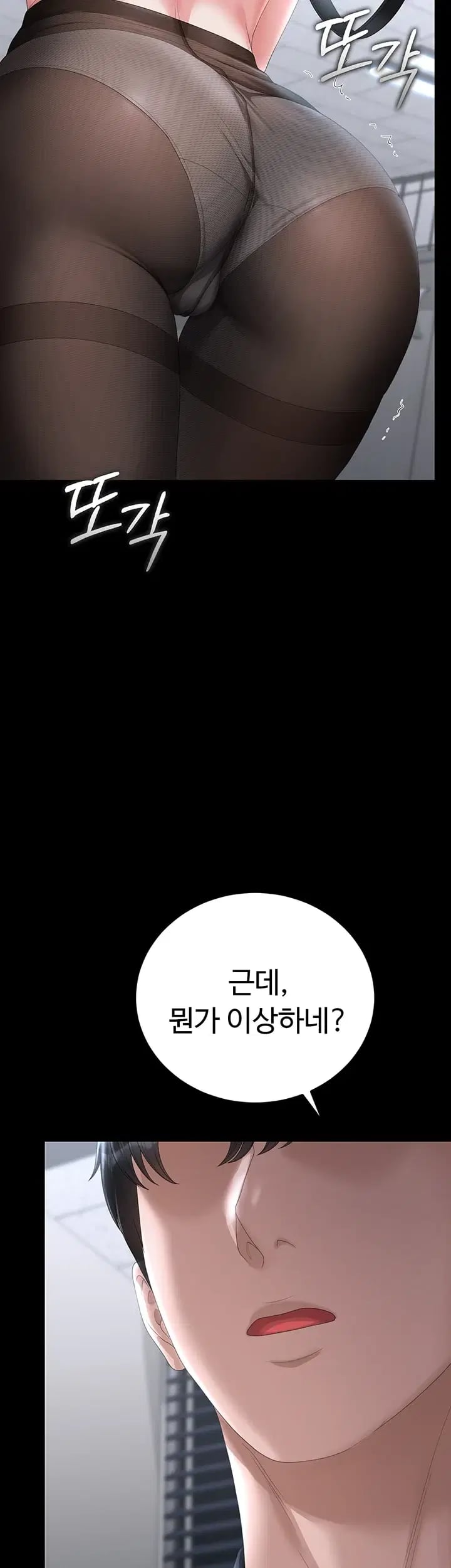 I Became an Apartment Security Manager Raw - Chapter 65 Page 15