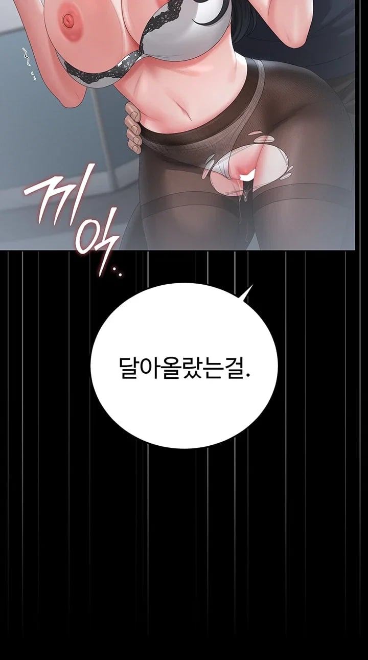 I Became an Apartment Security Manager Raw - Chapter 65 Page 43
