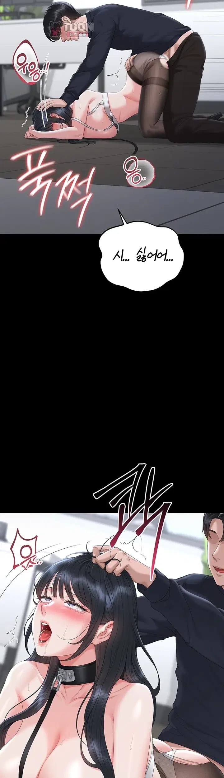 I Became an Apartment Security Manager Raw - Chapter 66 Page 28