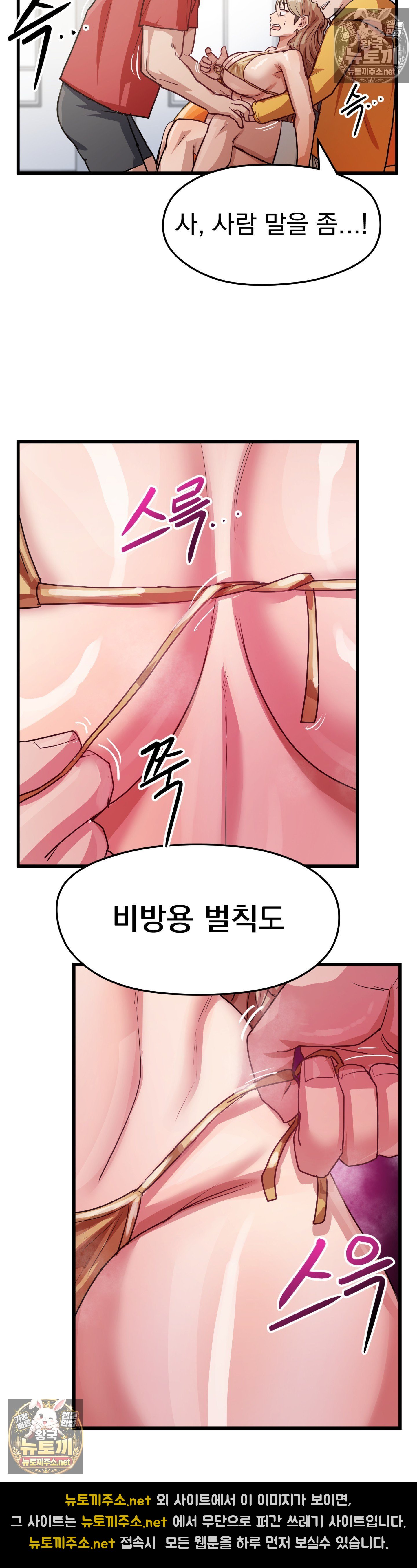 Late-night Show Climax Raw - Chapter 13 Page 22