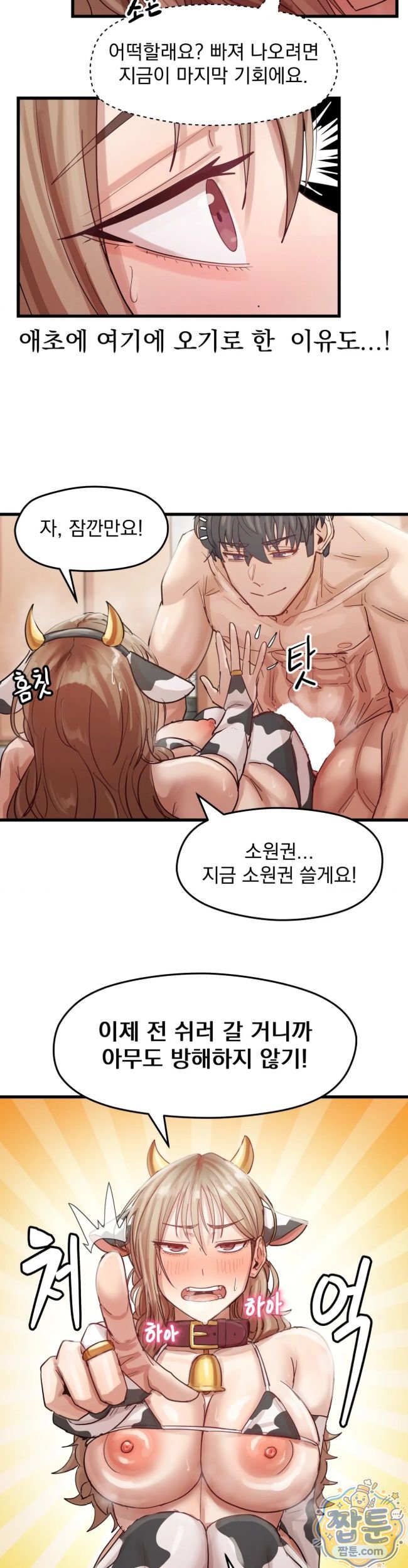 Late-night Show Climax Raw - Chapter 20 Page 9