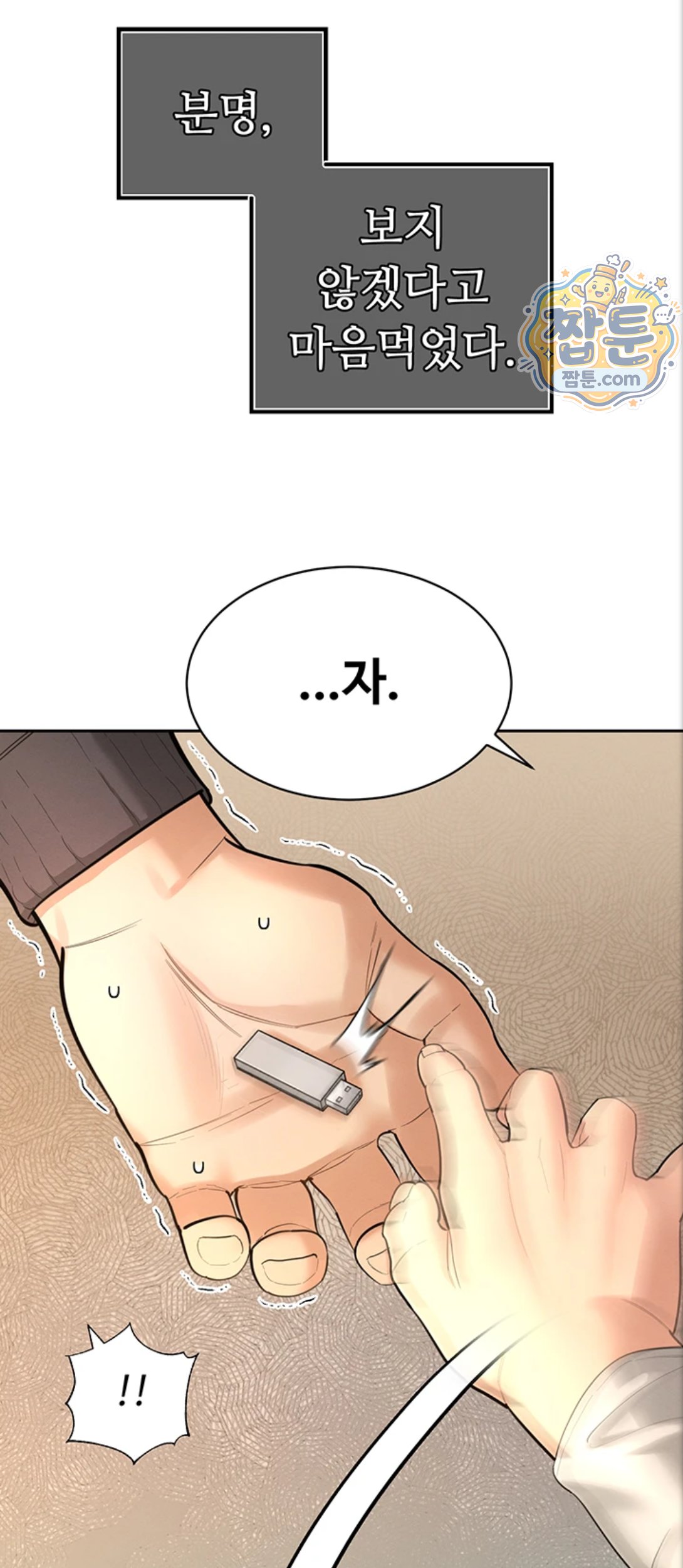 The Father-In-Law Fucks Them All Raw - Chapter 53 Page 33