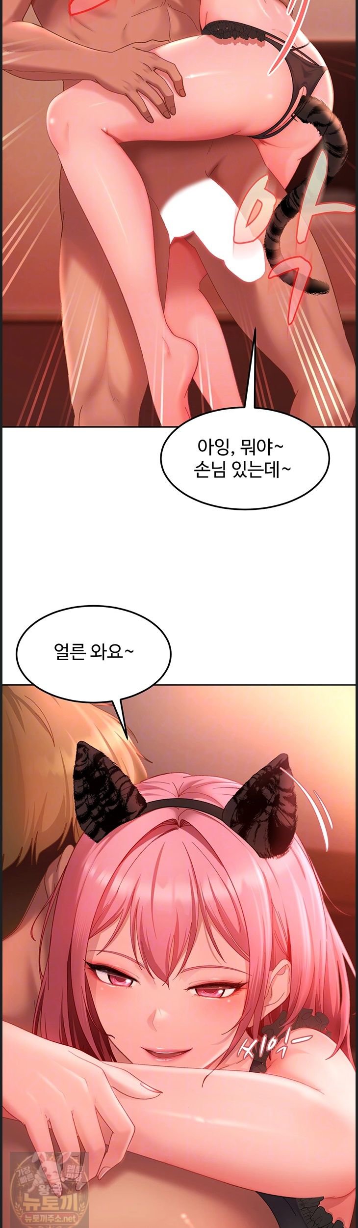 The Female Delinquent Set Her Eyes On Me Raw - Chapter 45 Page 9
