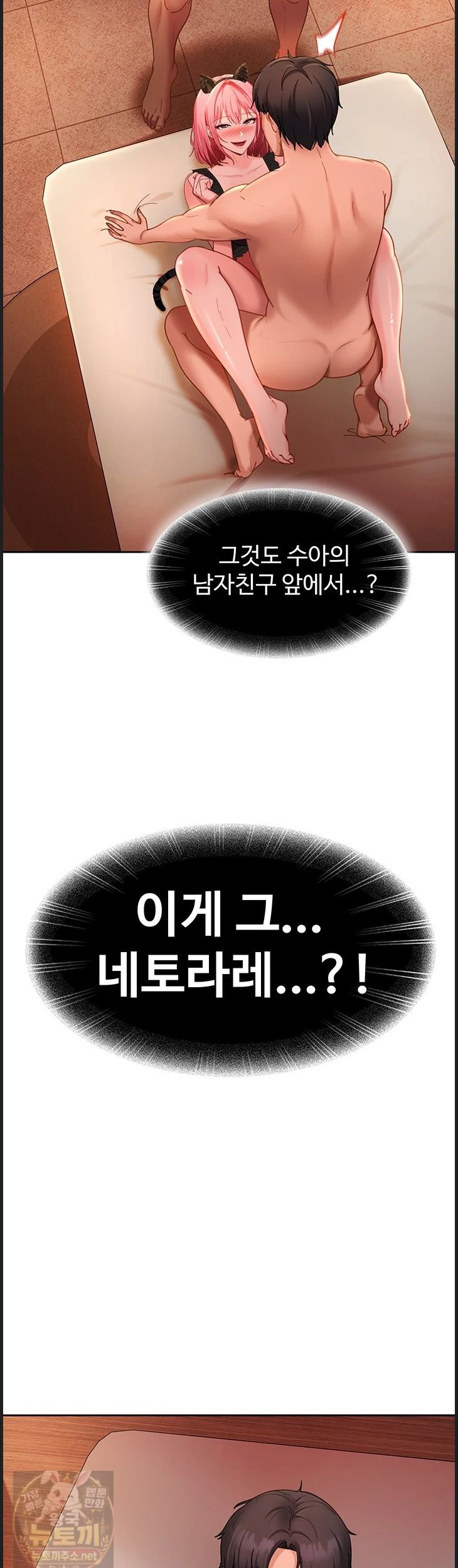 The Female Delinquent Set Her Eyes On Me Raw - Chapter 45 Page 28