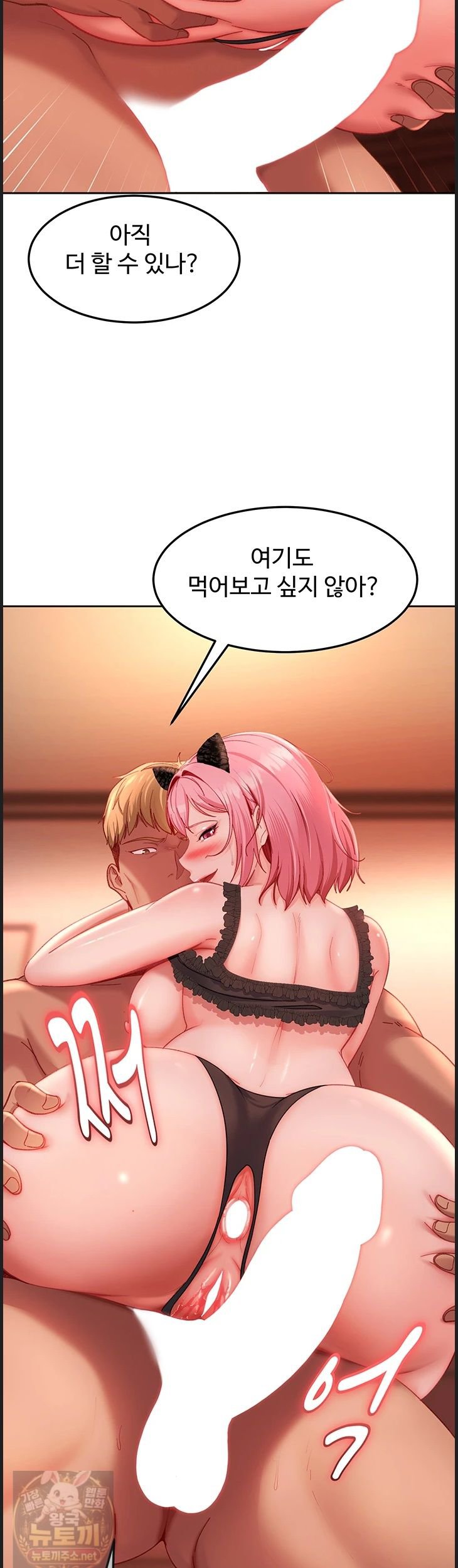 The Female Delinquent Set Her Eyes On Me Raw - Chapter 45 Page 62