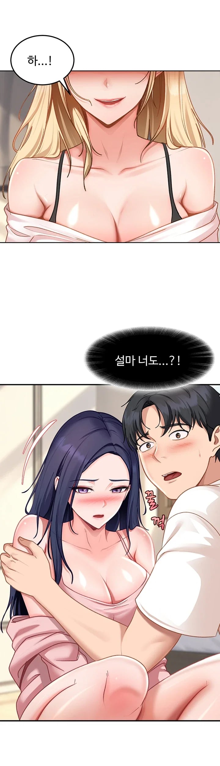 The Female Delinquent Set Her Eyes On Me Raw - Chapter 61 Page 34