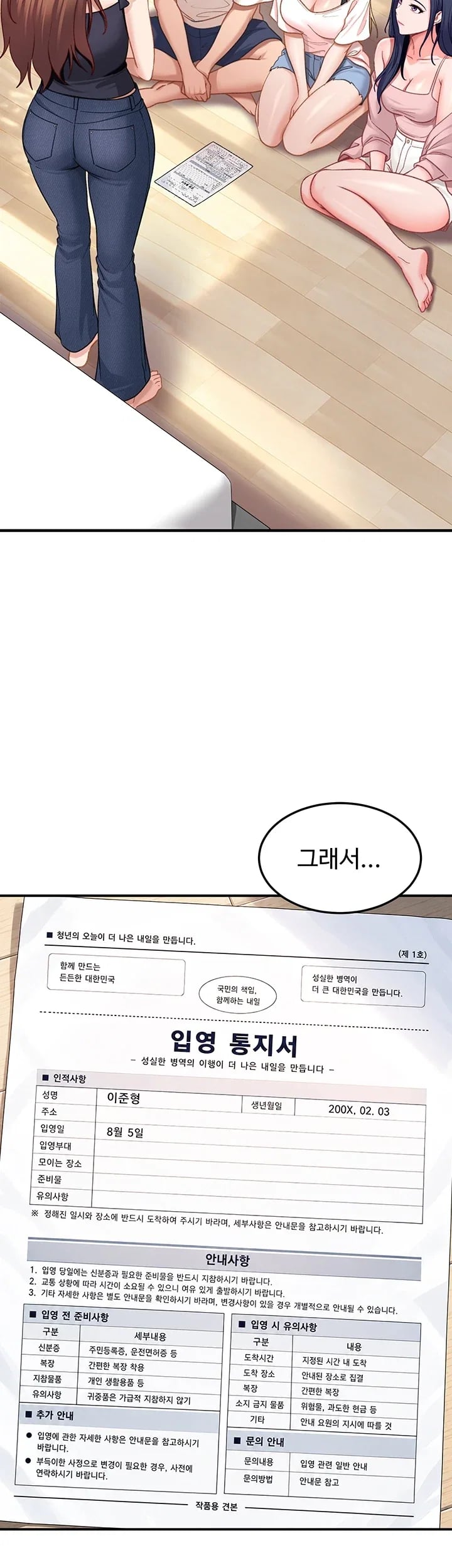 The Female Delinquent Set Her Eyes On Me Raw - Chapter 61 Page 6