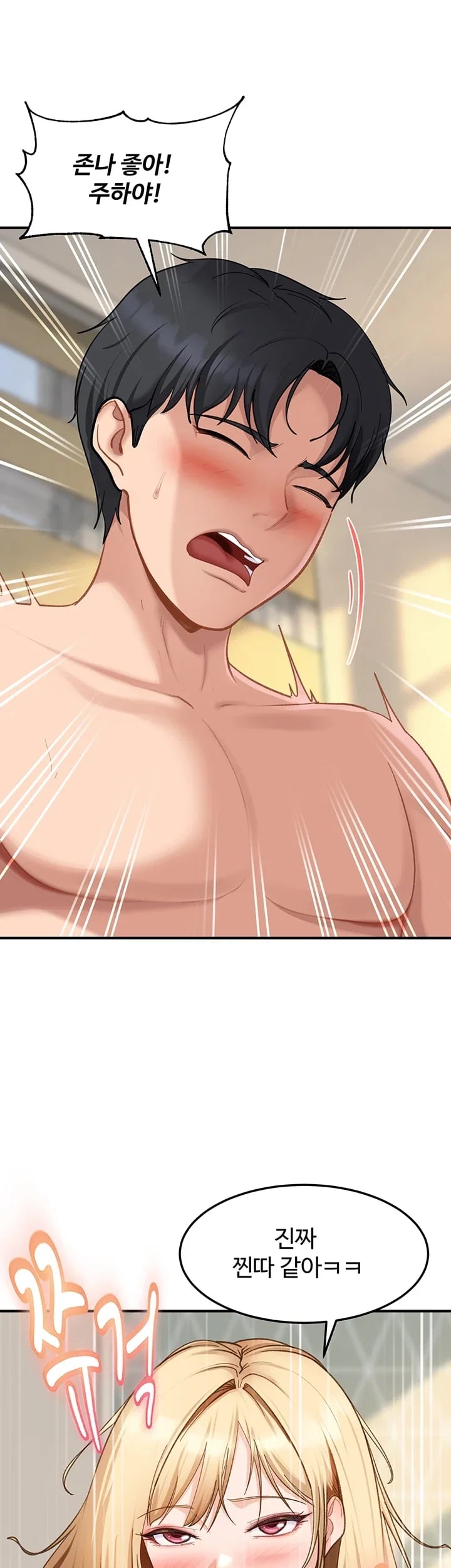 The Female Delinquent Set Her Eyes On Me Raw - Chapter 63 Page 23