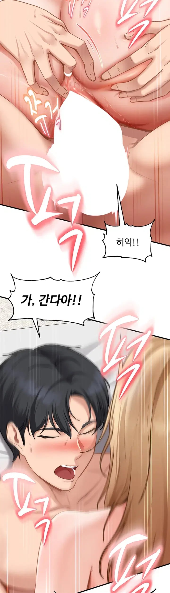 The Female Delinquent Set Her Eyes On Me Raw - Chapter 64 Page 26