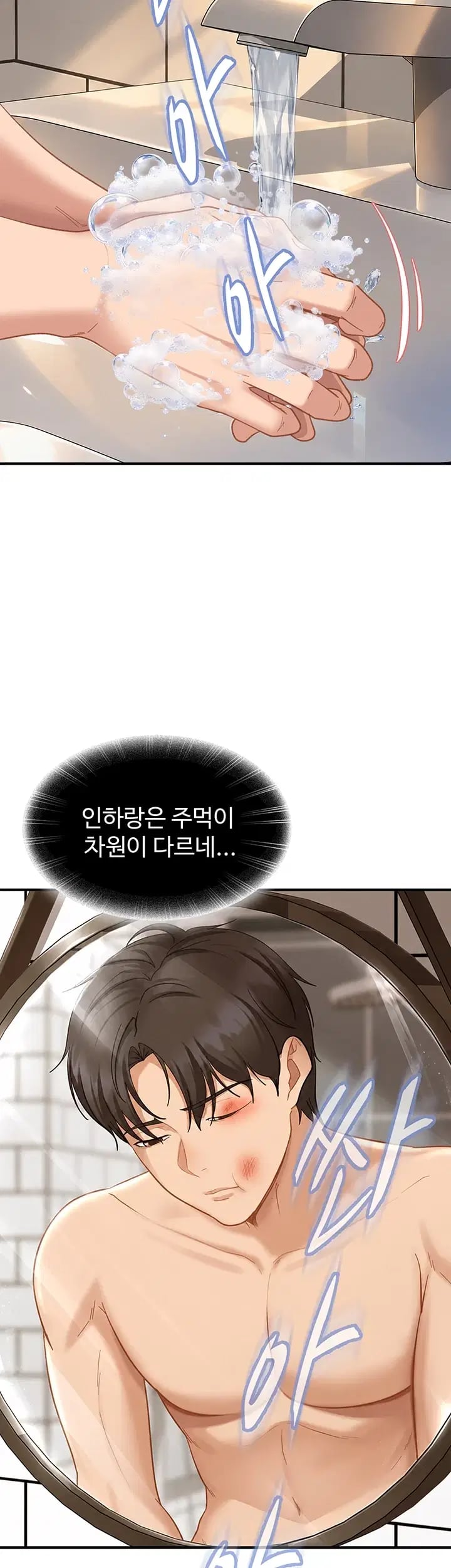 The Female Delinquent Set Her Eyes On Me Raw - Chapter 64 Page 35