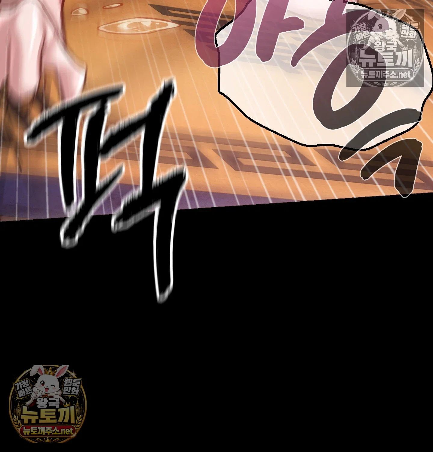 Paradise Villa Raw - Chapter 32 Page 129