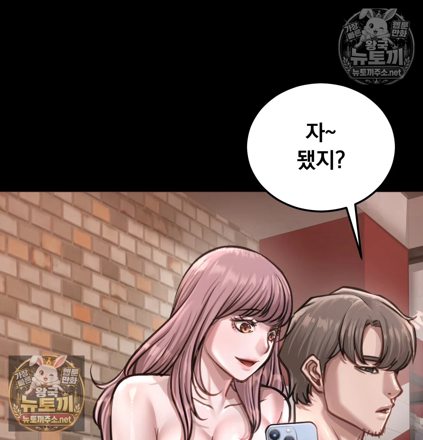 Paradise Villa Raw - Chapter 32 Page 14