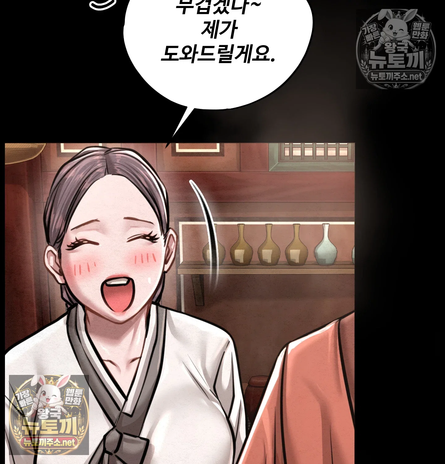 Paradise Villa Raw - Chapter 32 Page 144