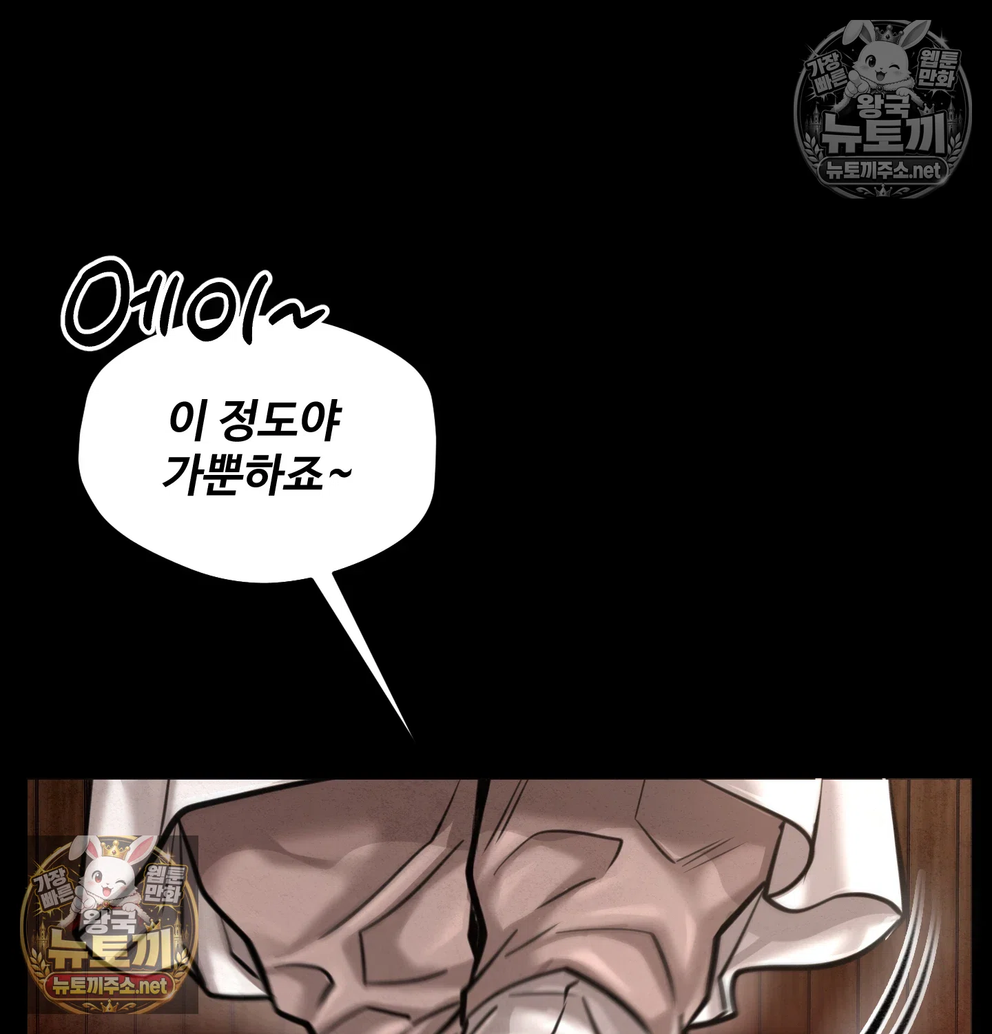 Paradise Villa Raw - Chapter 32 Page 148