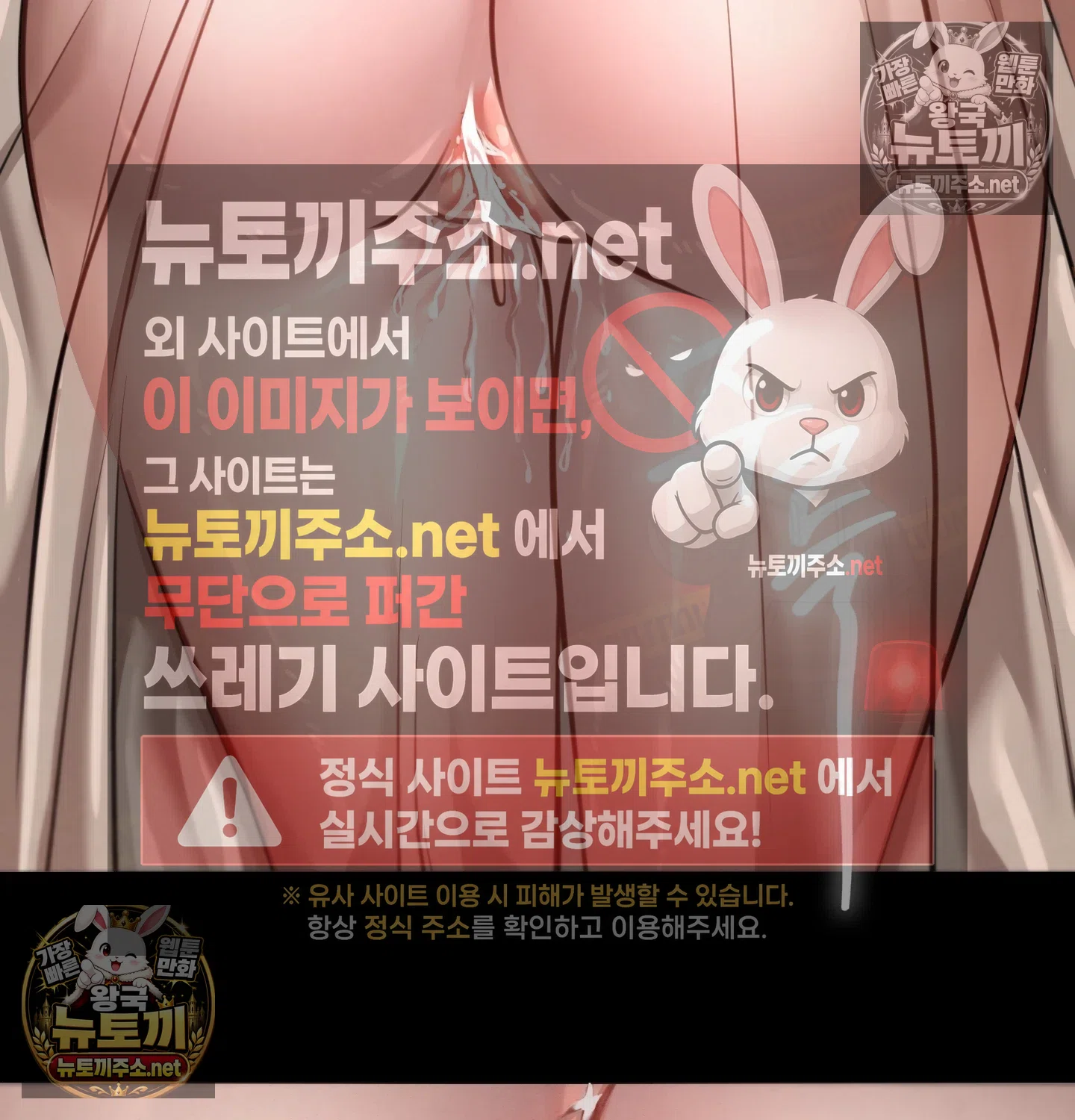 Paradise Villa Raw - Chapter 32 Page 156