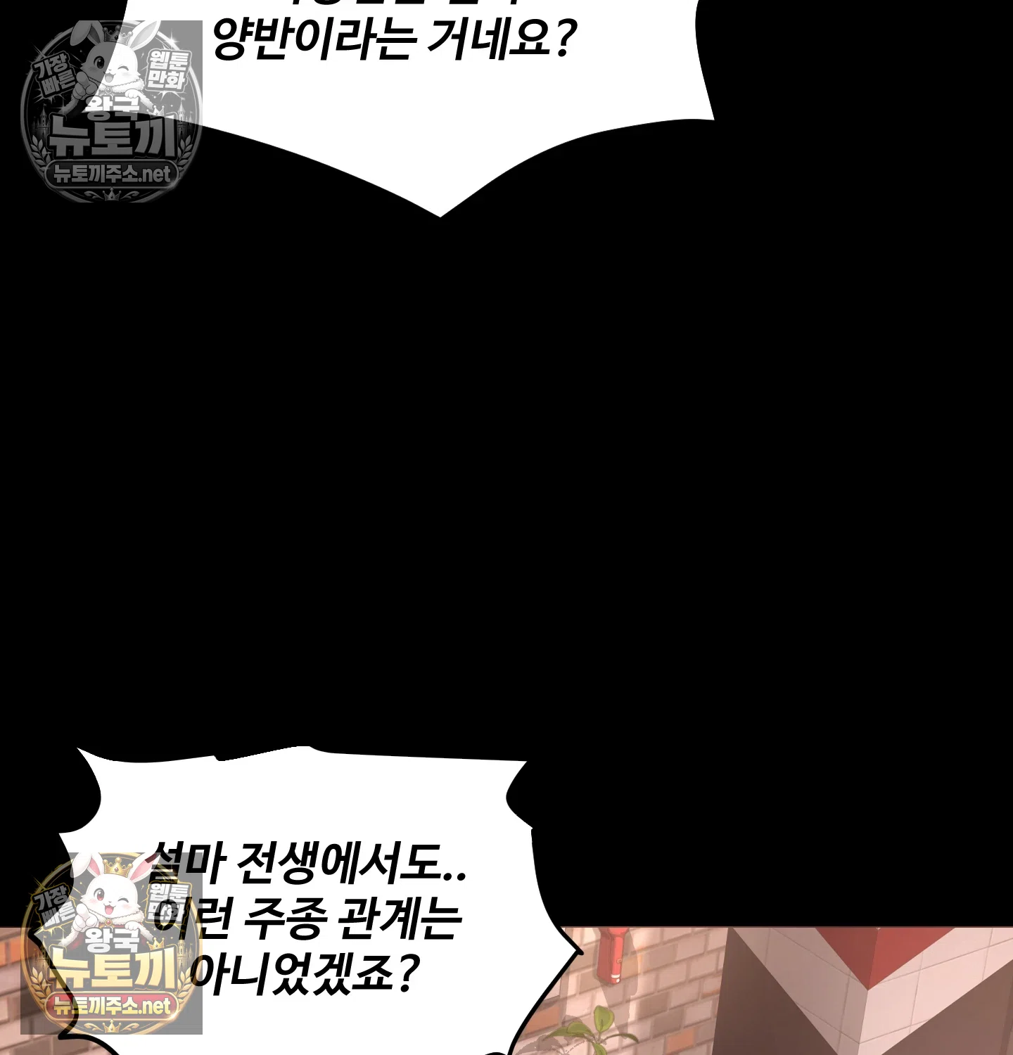 Paradise Villa Raw - Chapter 32 Page 19