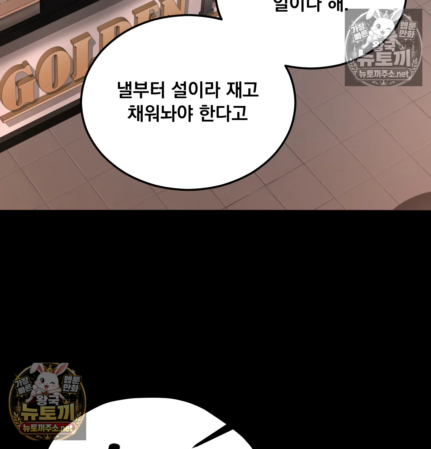 Paradise Villa Raw - Chapter 32 Page 21
