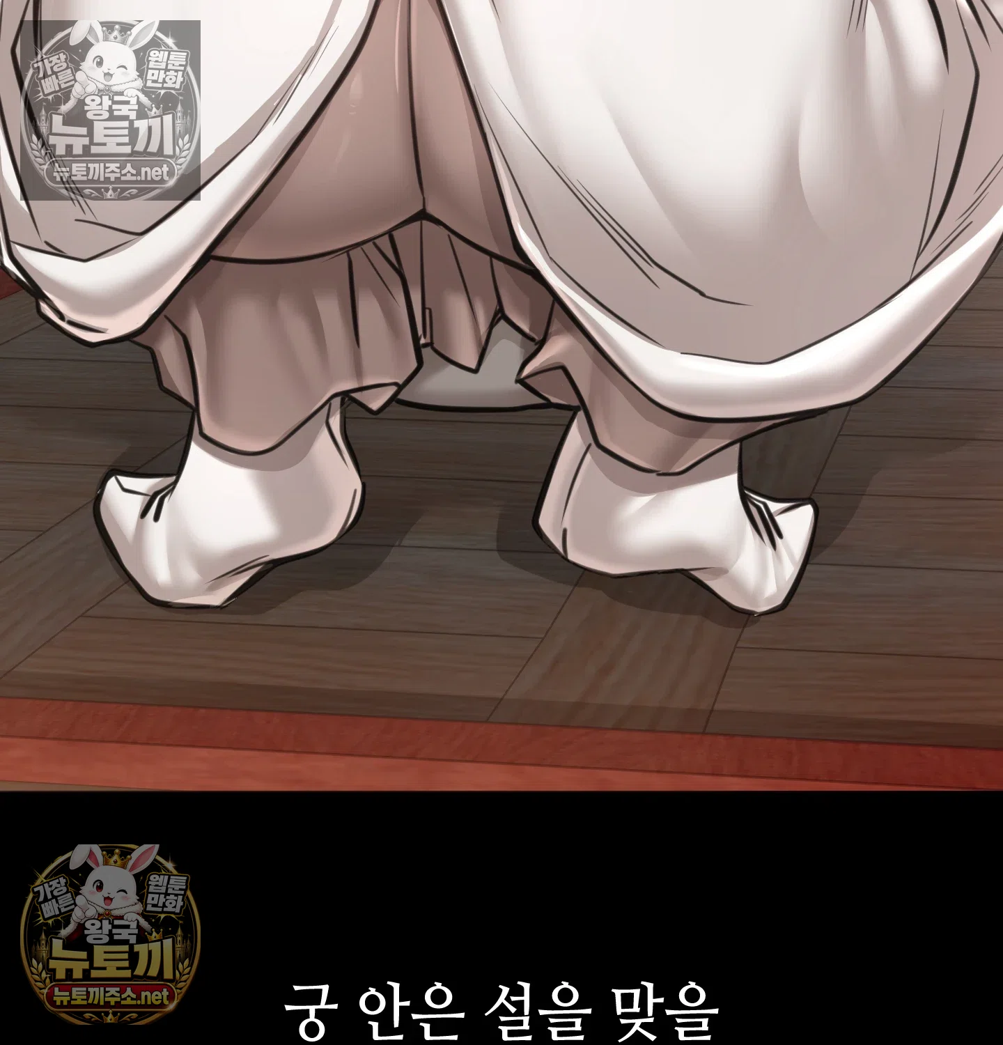 Paradise Villa Raw - Chapter 32 Page 34