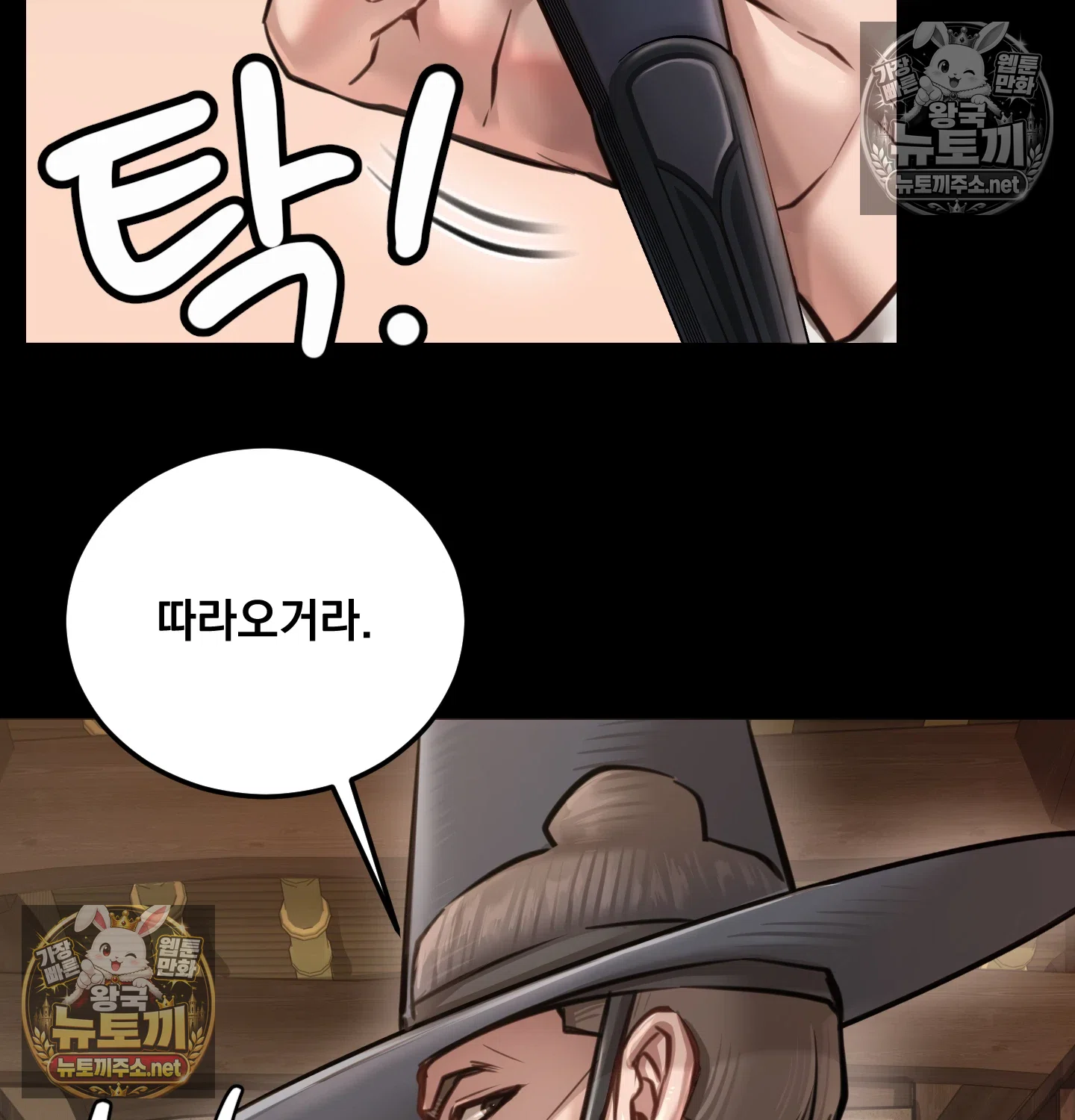 Paradise Villa Raw - Chapter 32 Page 52
