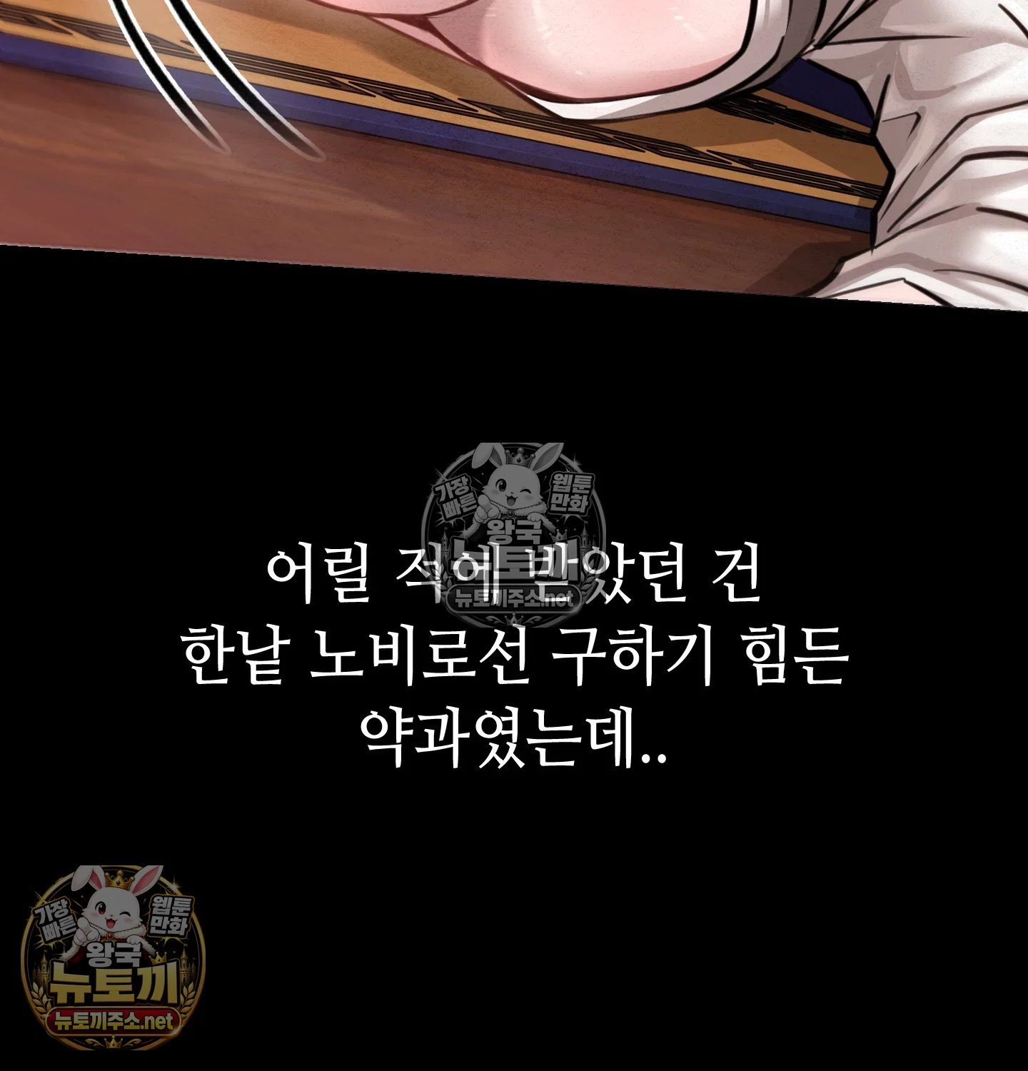 Paradise Villa Raw - Chapter 32 Page 95