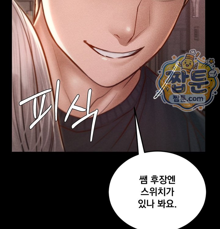 Paradise Villa Raw - Chapter 43 Page 105