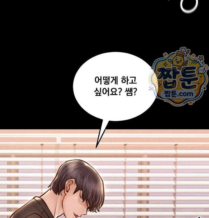 Paradise Villa Raw - Chapter 43 Page 128