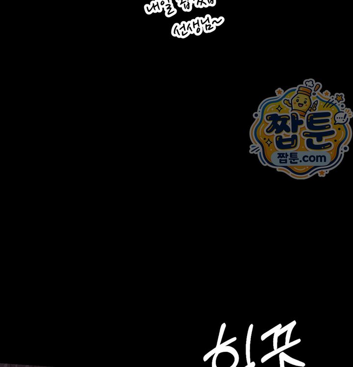 Paradise Villa Raw - Chapter 43 Page 19