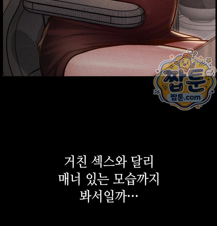 Paradise Villa Raw - Chapter 43 Page 44
