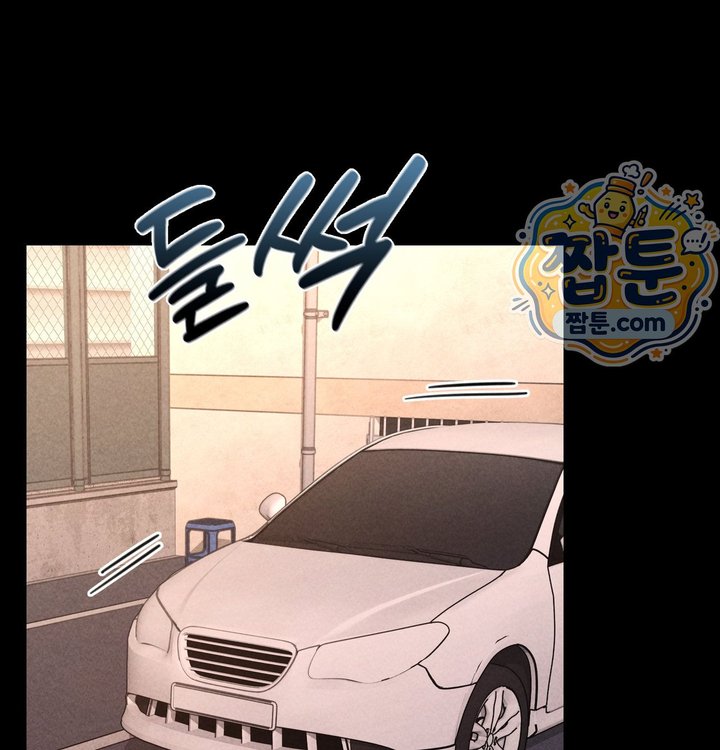 Paradise Villa Raw - Chapter 43 Page 5