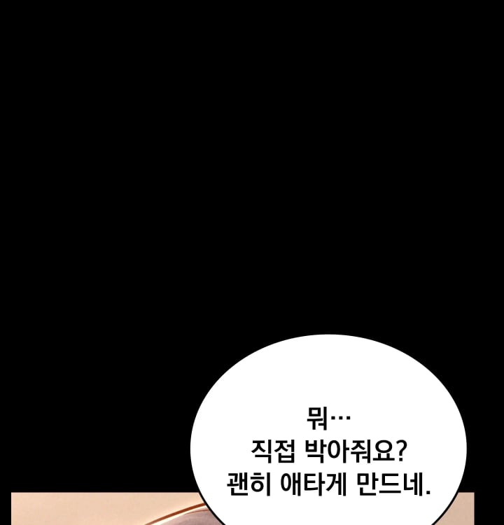 Paradise Villa Raw - Chapter 50 Page 69