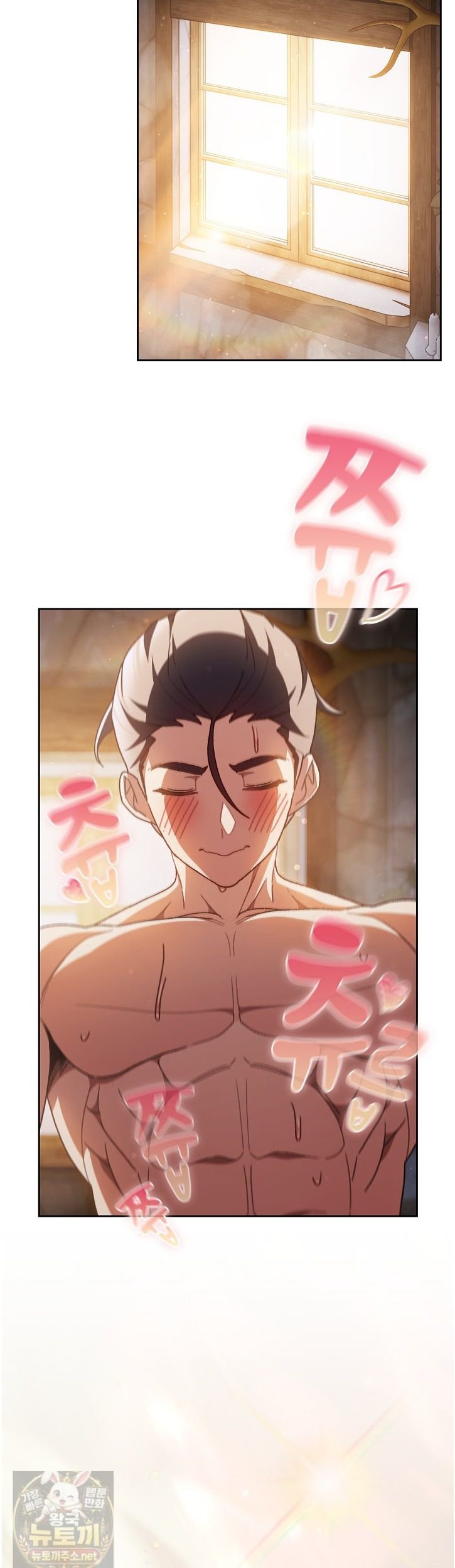 Save the World by Hitting It Raw - Chapter 47 Page 14