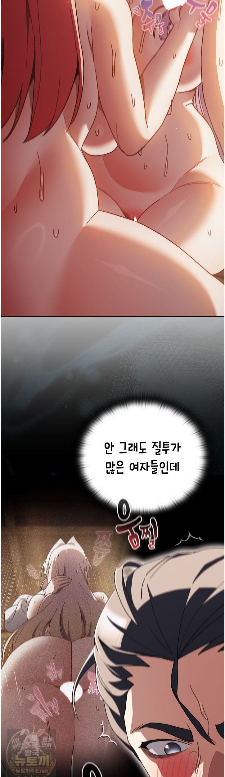 Save the World by Hitting It Raw - Chapter 47 Page 16